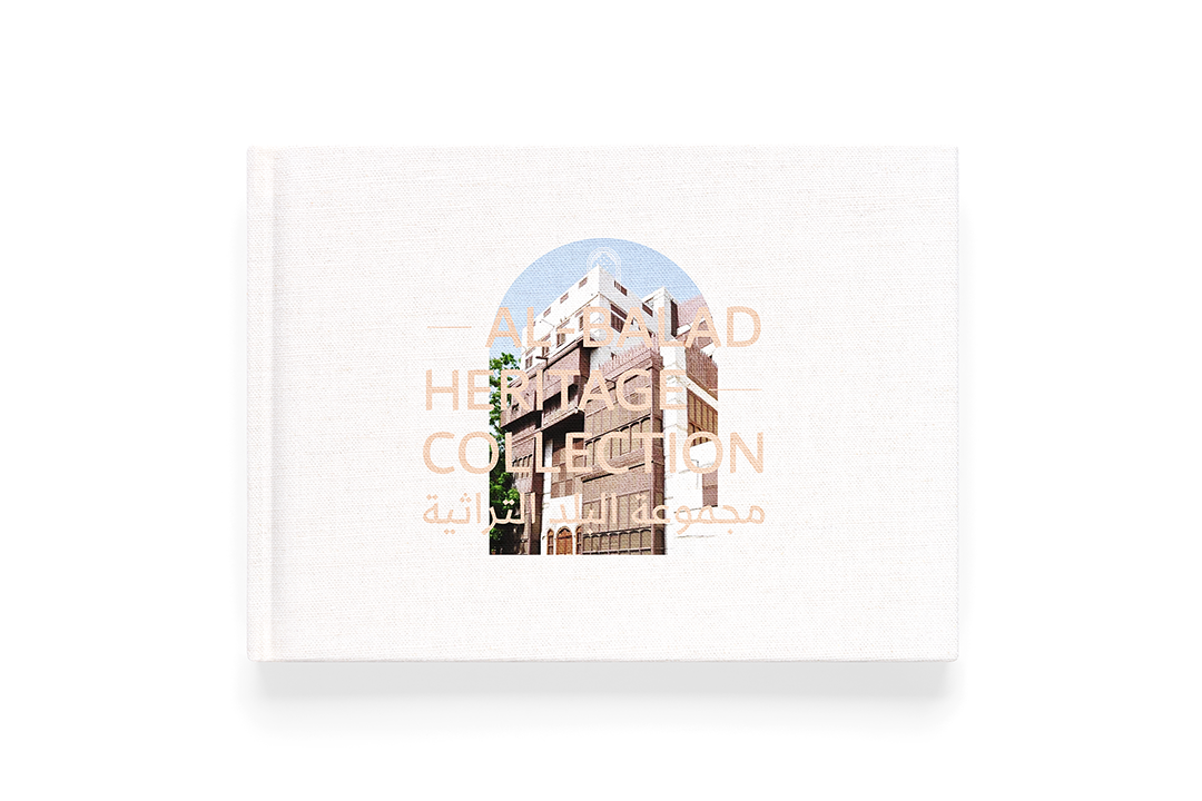 Al-Balad