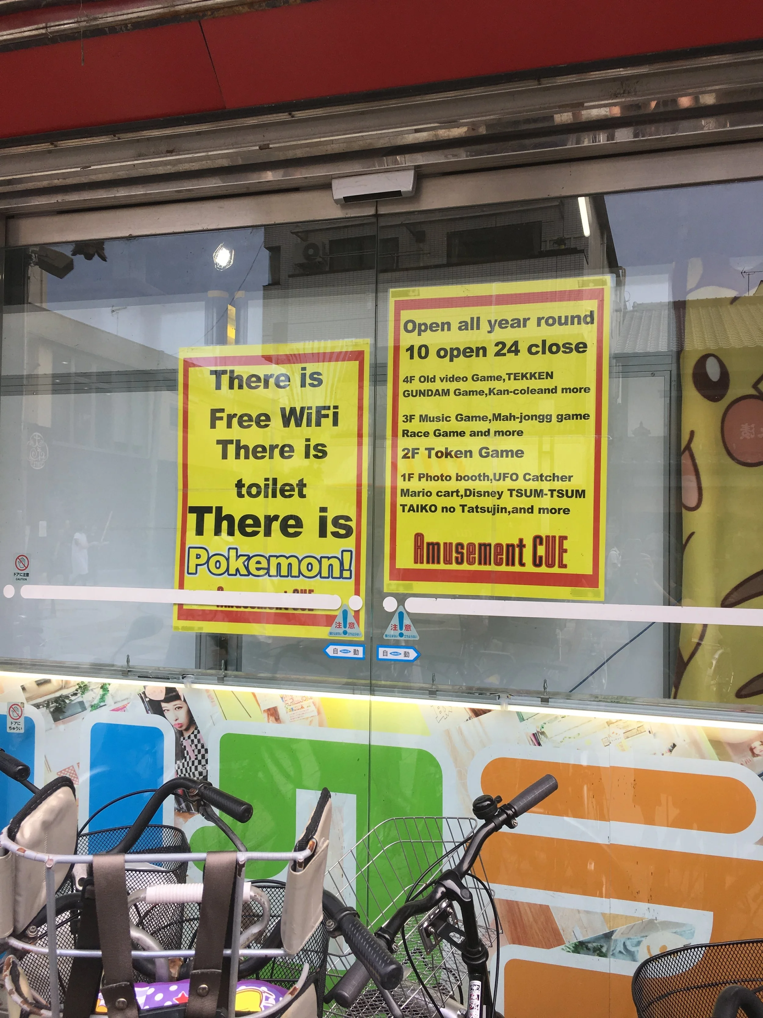 Speaking of toilets - I don't know how we resisted the urge to go in. I mean, they have toilets AND Pokemon!