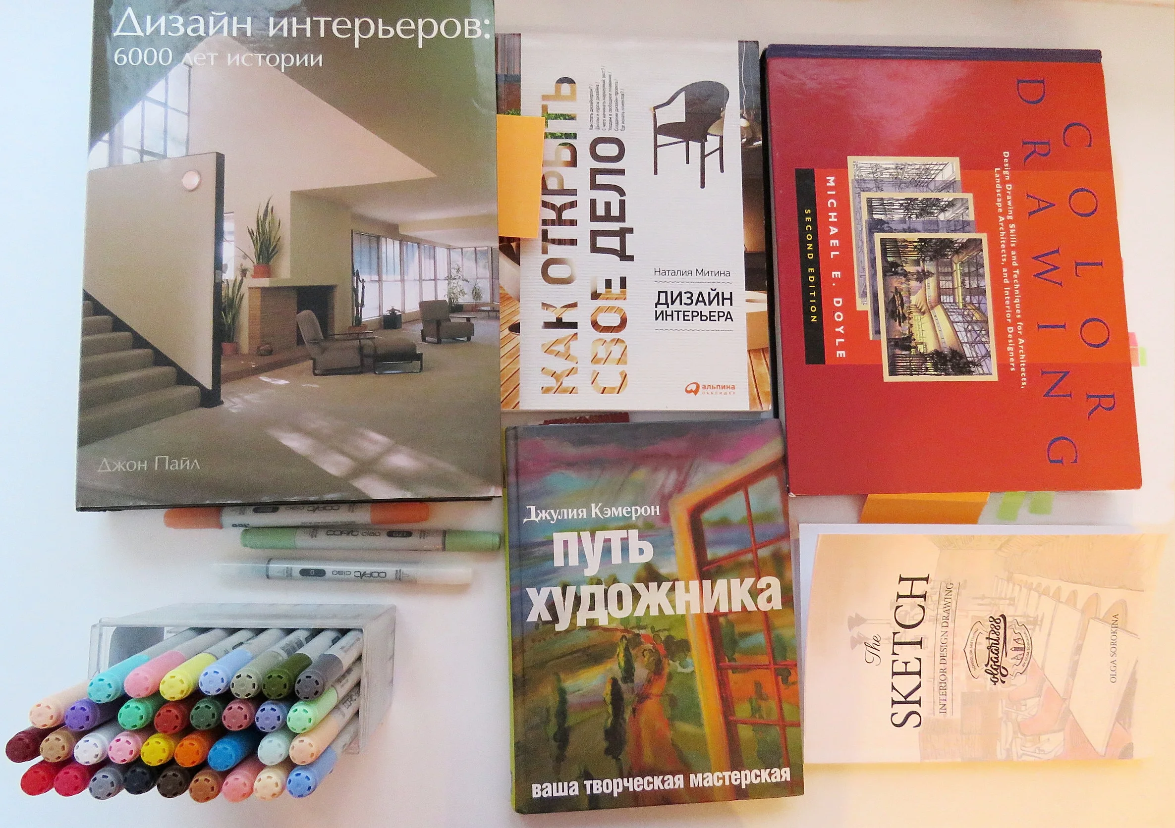 список литературы для дизайнера интерьера