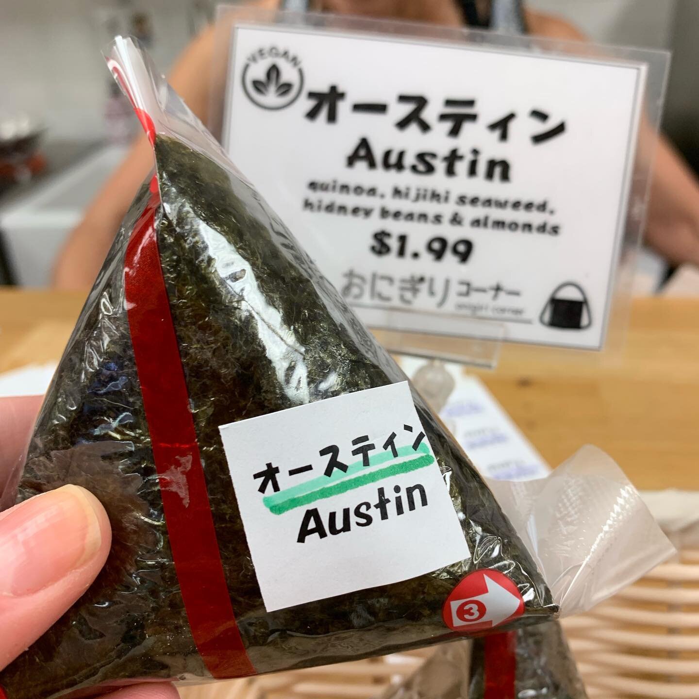 I love how @asahiimports in Austin really embraces the fusion of Japanese and Texan flavors. Their &ldquo;Austin onigiri&rdquo; includes a filling of quinoa, kidney beans, hijiki seaweed and almonds. .
.
.
.
#bento #austin #bentolunch #lunch #obento 