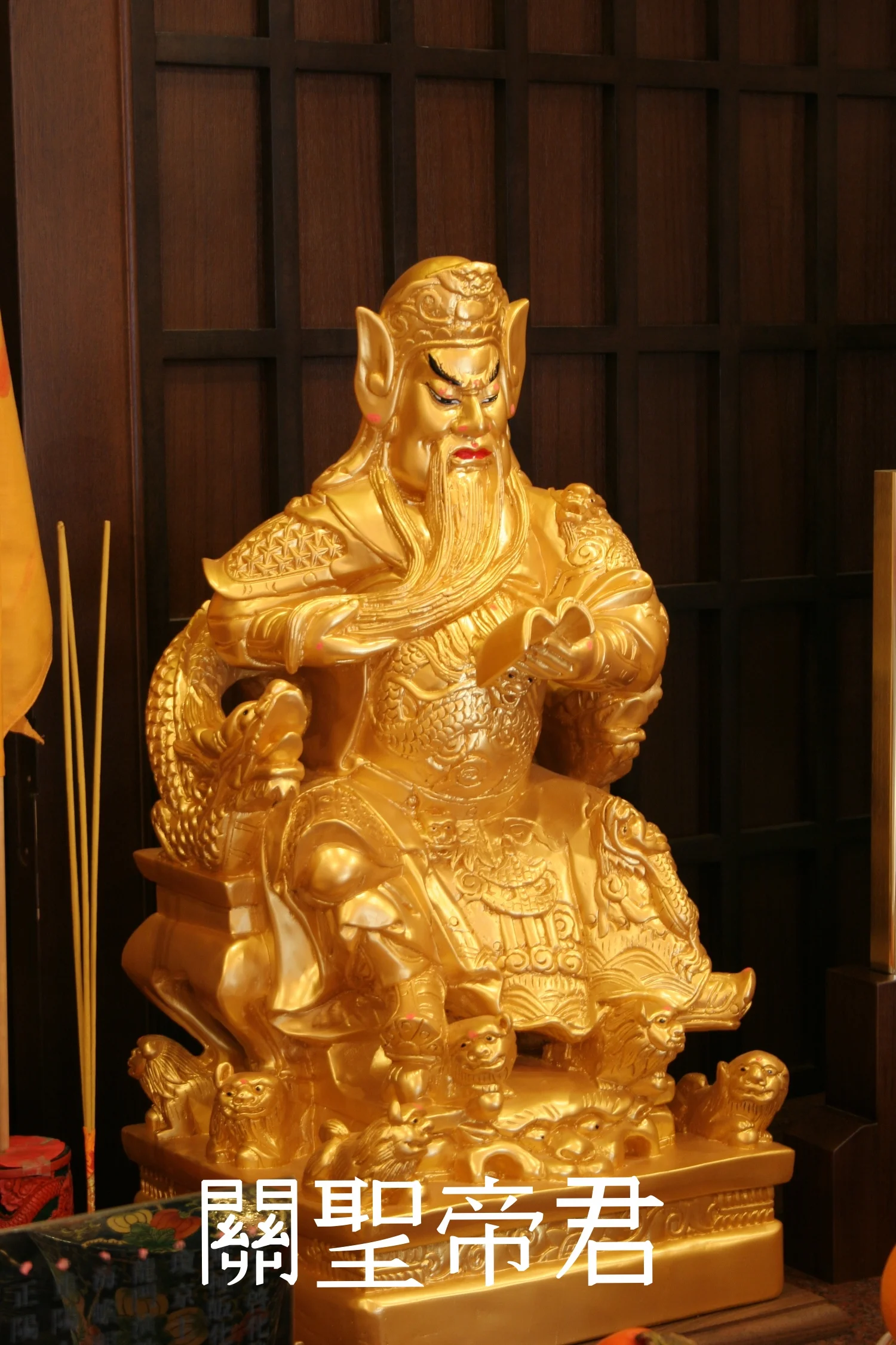 關聖帝君