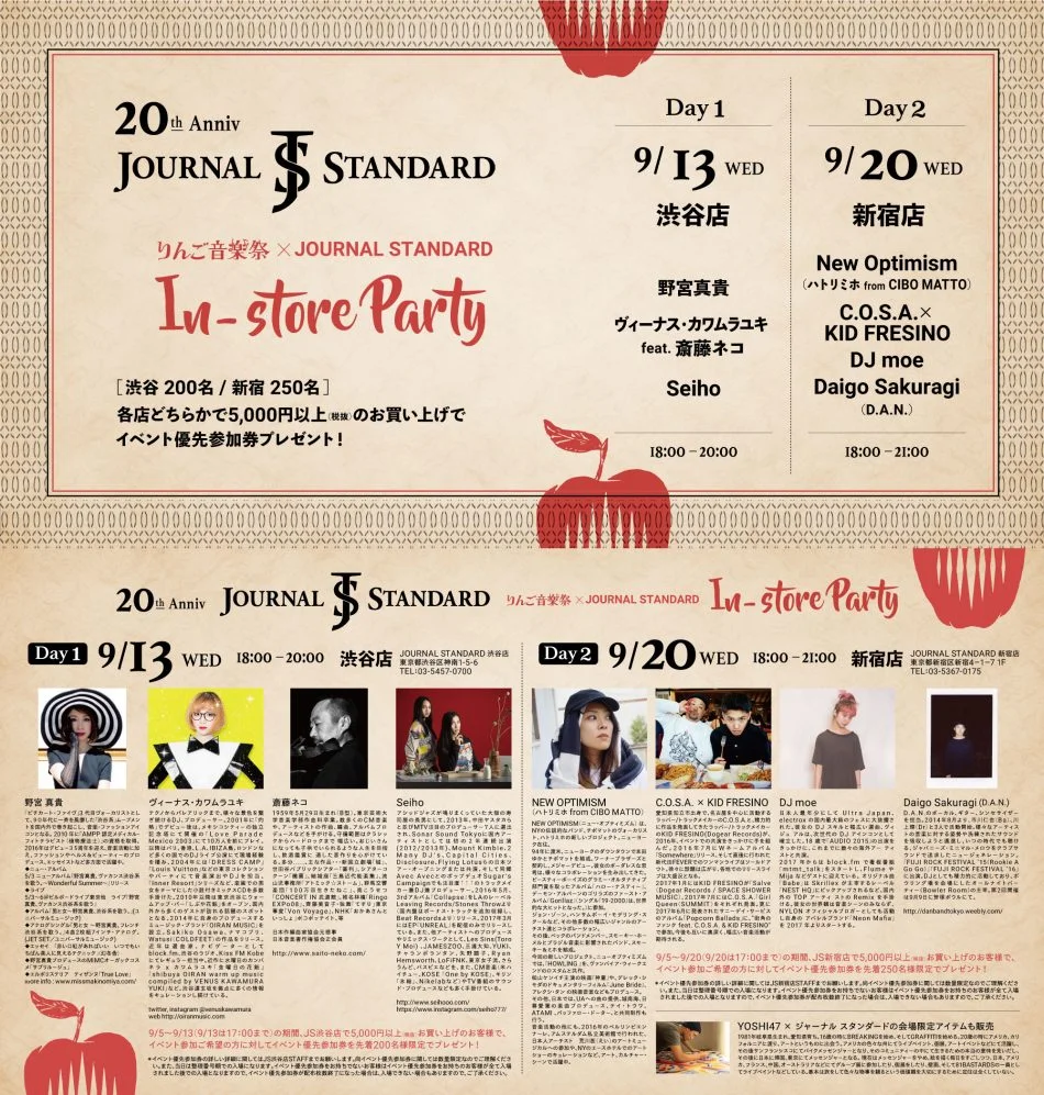 ringo2017_js_flyer_back-2-e1504667659153.jpg