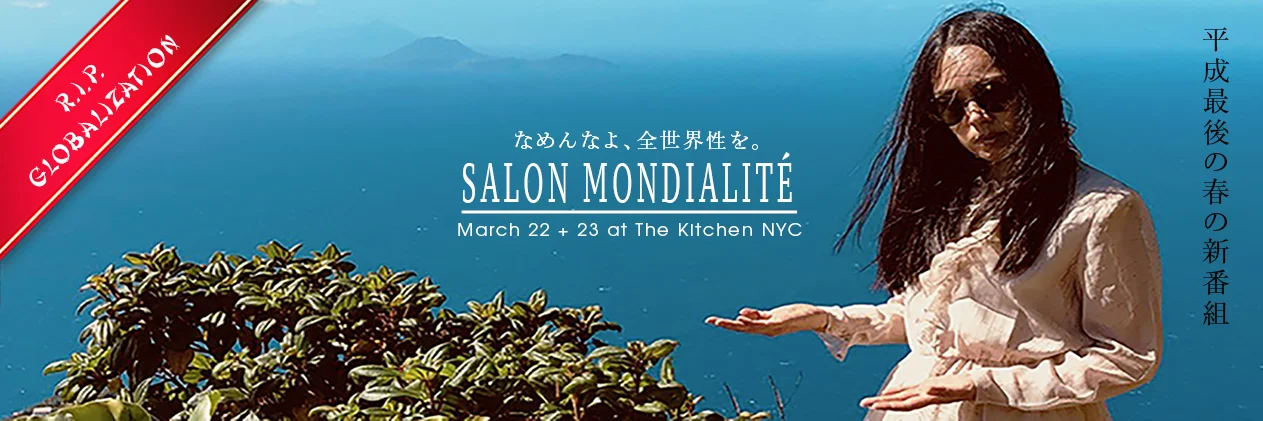 Salon Mondialite Banner 1.jpg