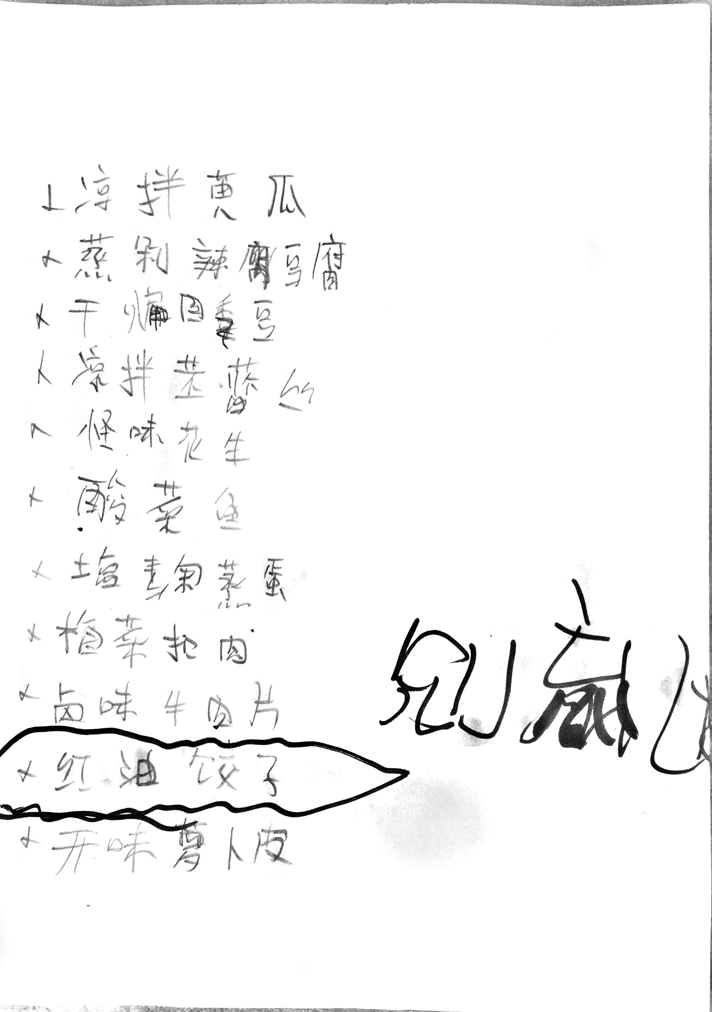 meny053.jpg