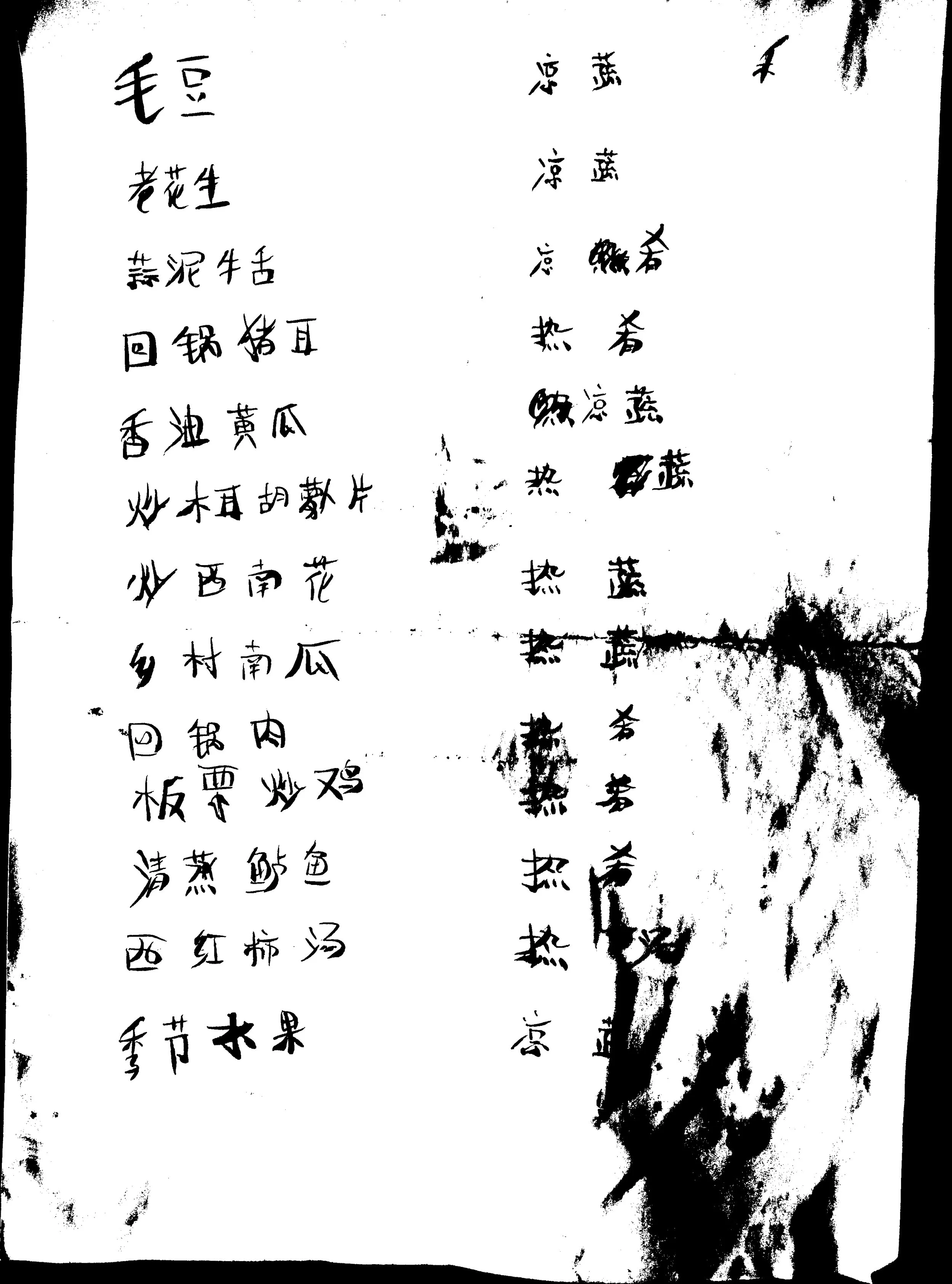 menu048.jpg