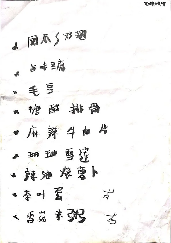 menu043.jpg