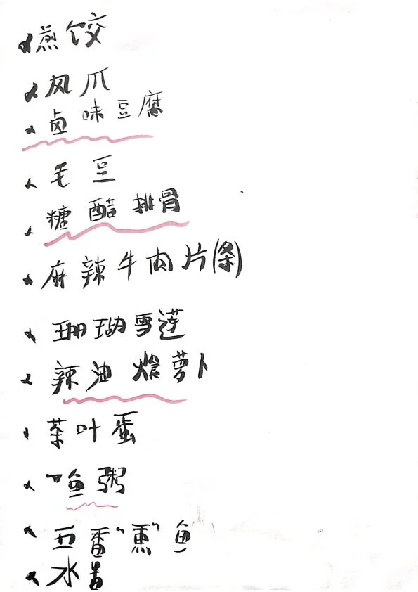 menu042.jpg