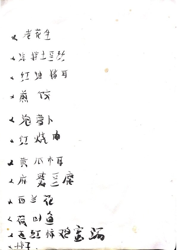 menu040.jpg
