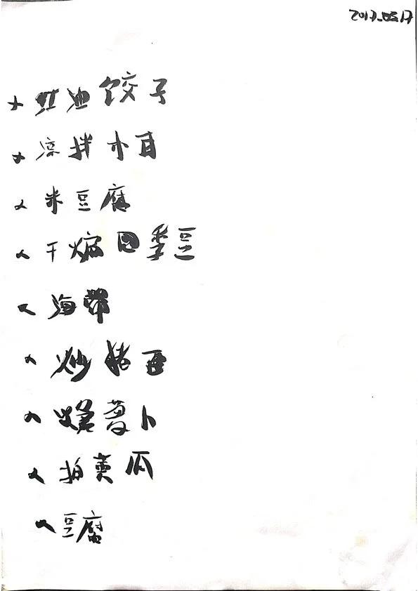 menu038.jpg