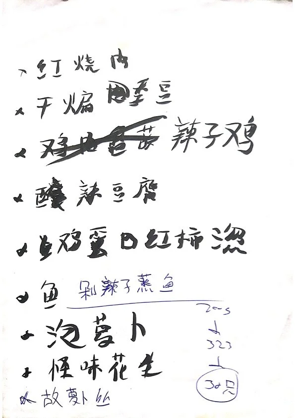 menu033.jpg