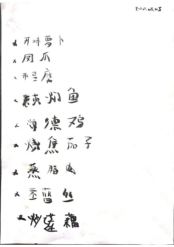 menu016.jpg