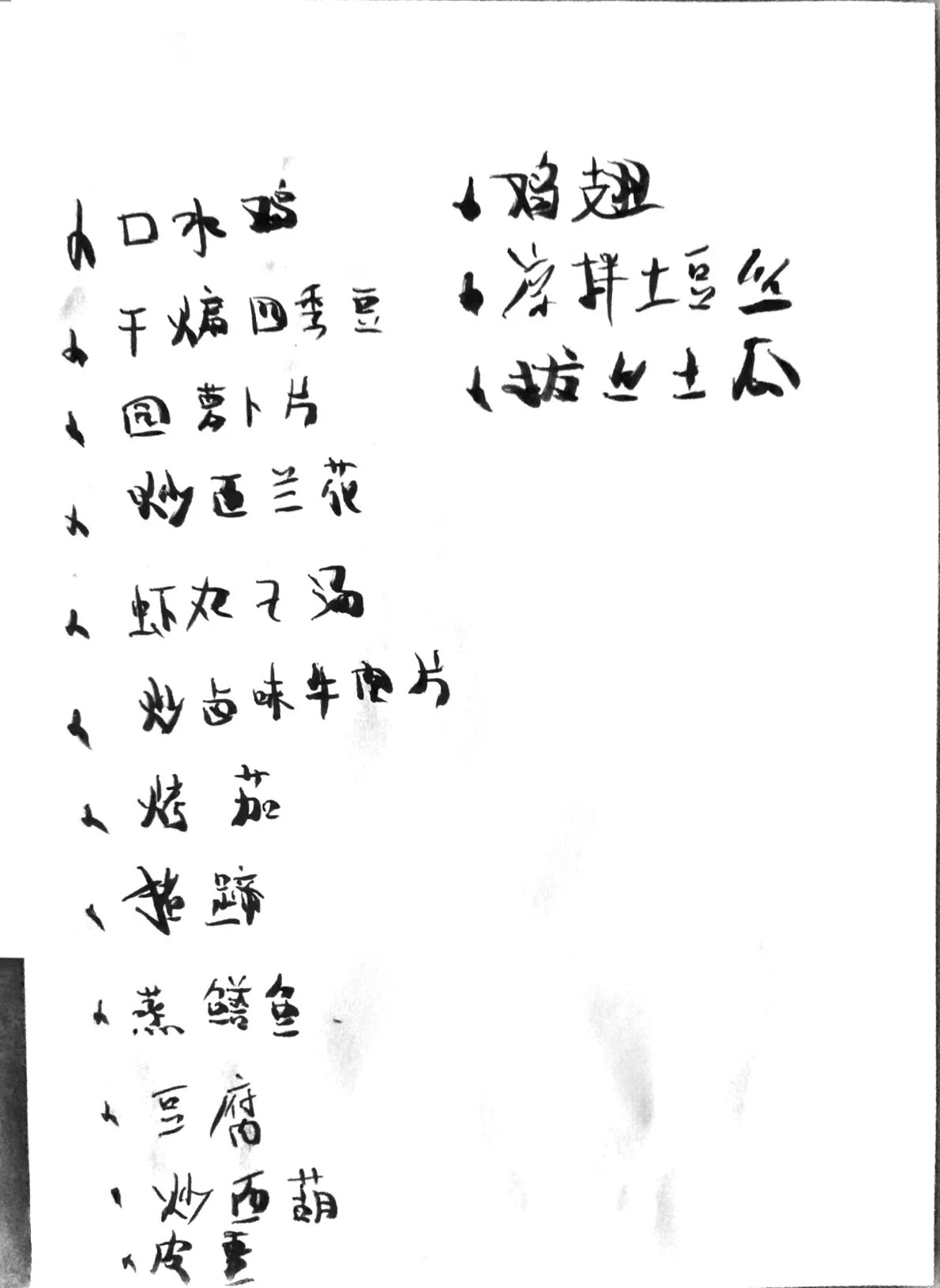 meny081.jpg