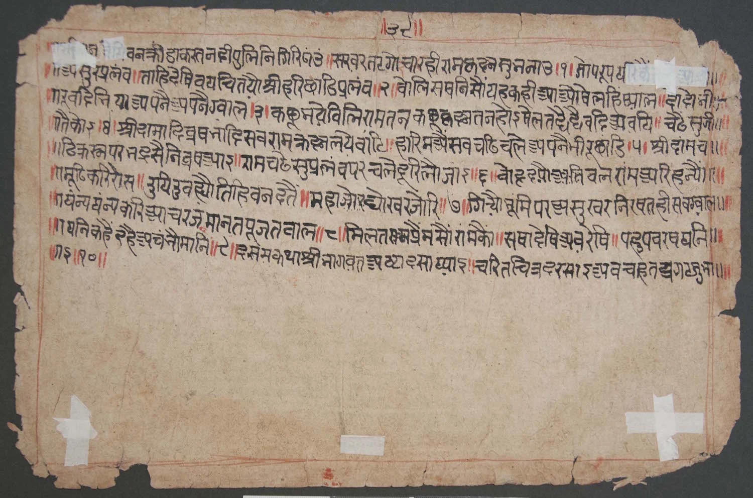 Before Treatment, verso