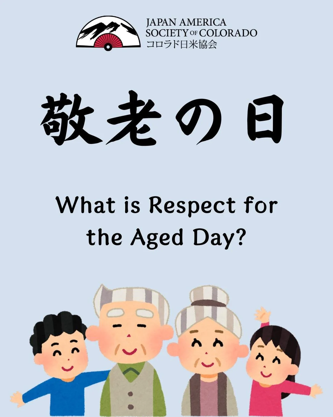 Today (September 15th) is Respect for the Aged Day in Japan 👵👴 a wonderful holiday designed to connect generations.
Can you think of a U.S holiday that is similar to this holiday? Let us know in the comments. 💬