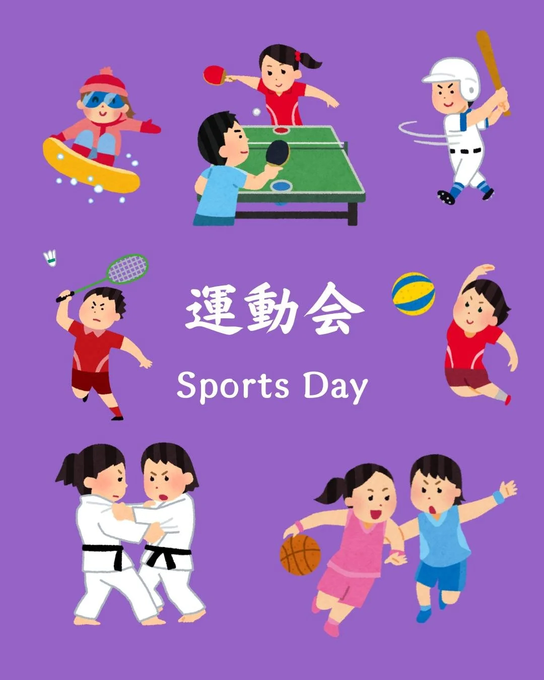 It's Sports Day in Japan! 🏂🏓⚾🎾🏐🥋🏀
In Japanese, today is called 運動会 (Undoukai) which directly translates to exercise meeting. The holiday was created to commemorate the opening ceremony of the 1964 Tokyo Olympics. It is honored today to encoura