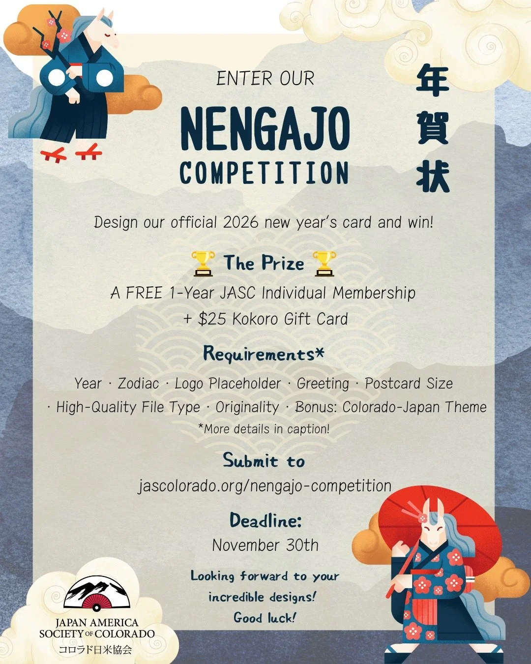 We're looking for a creative member to design our organization's official 2026 Nengajo (Japanese New Year's Card)! 🎉 The winning design will be sent digitally to all our members, and the artist will receive a fantastic prize package 🏆

Design Requi