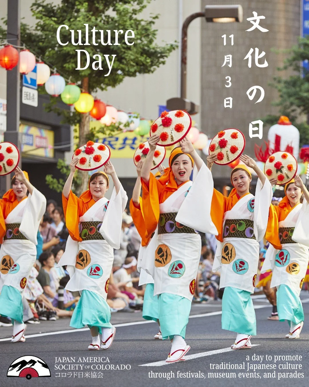 The last four days were back-to-back holidays in Colorado and Japan!

🌸Yesterday (November 3rd) was Culture Day or 文化の日 (Bunka no Hi) in Japan. It is a day to promote culture, the arts, and academic endeavors. Celebrations across the country often i