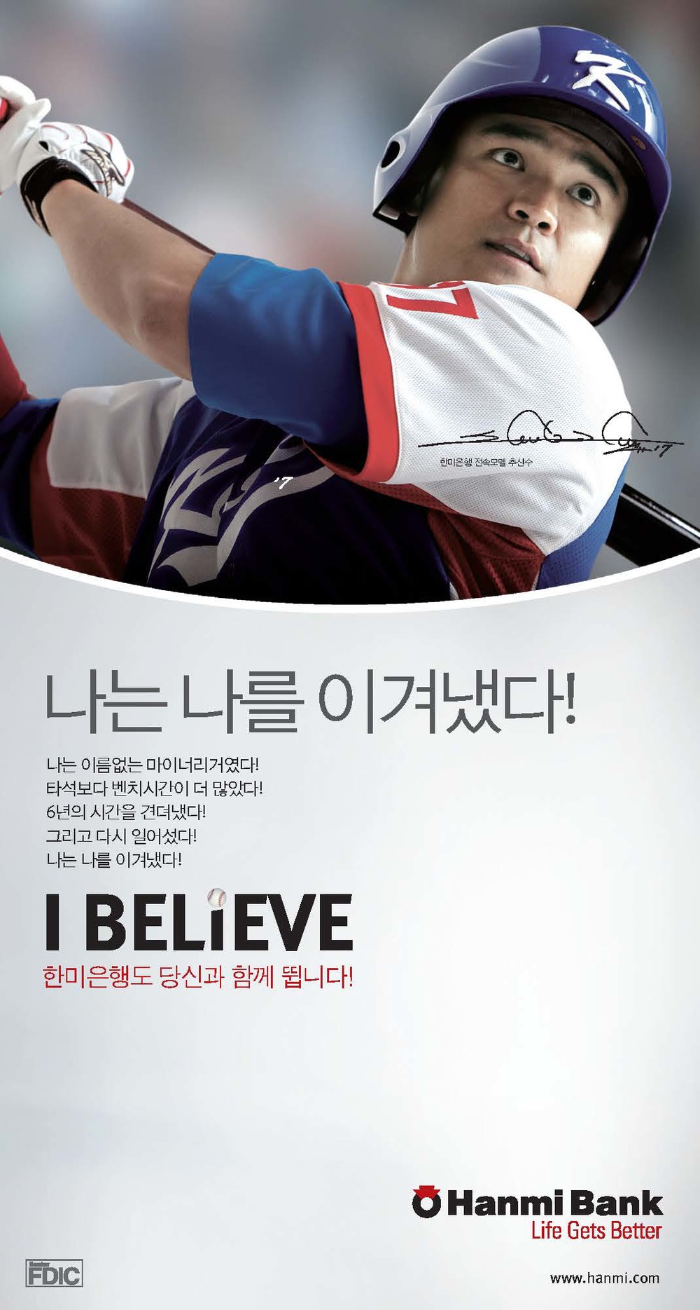 I+Believe-Launching+final_Page_1.jpg