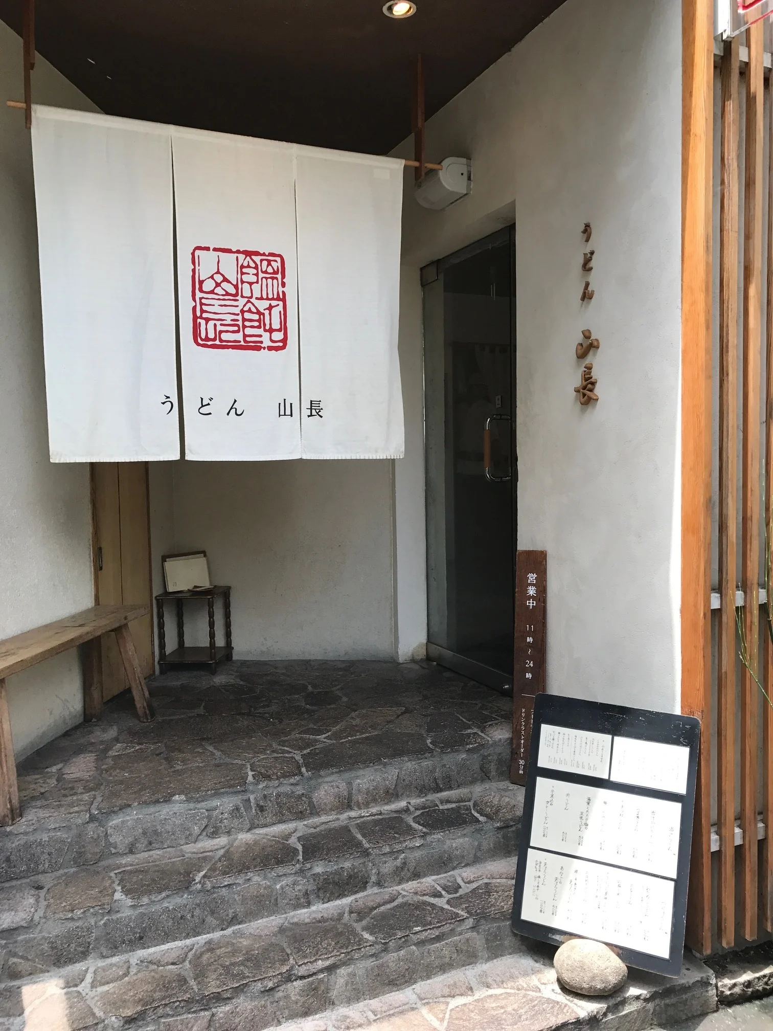 Yamacho Ebisu Udon Restaurant
