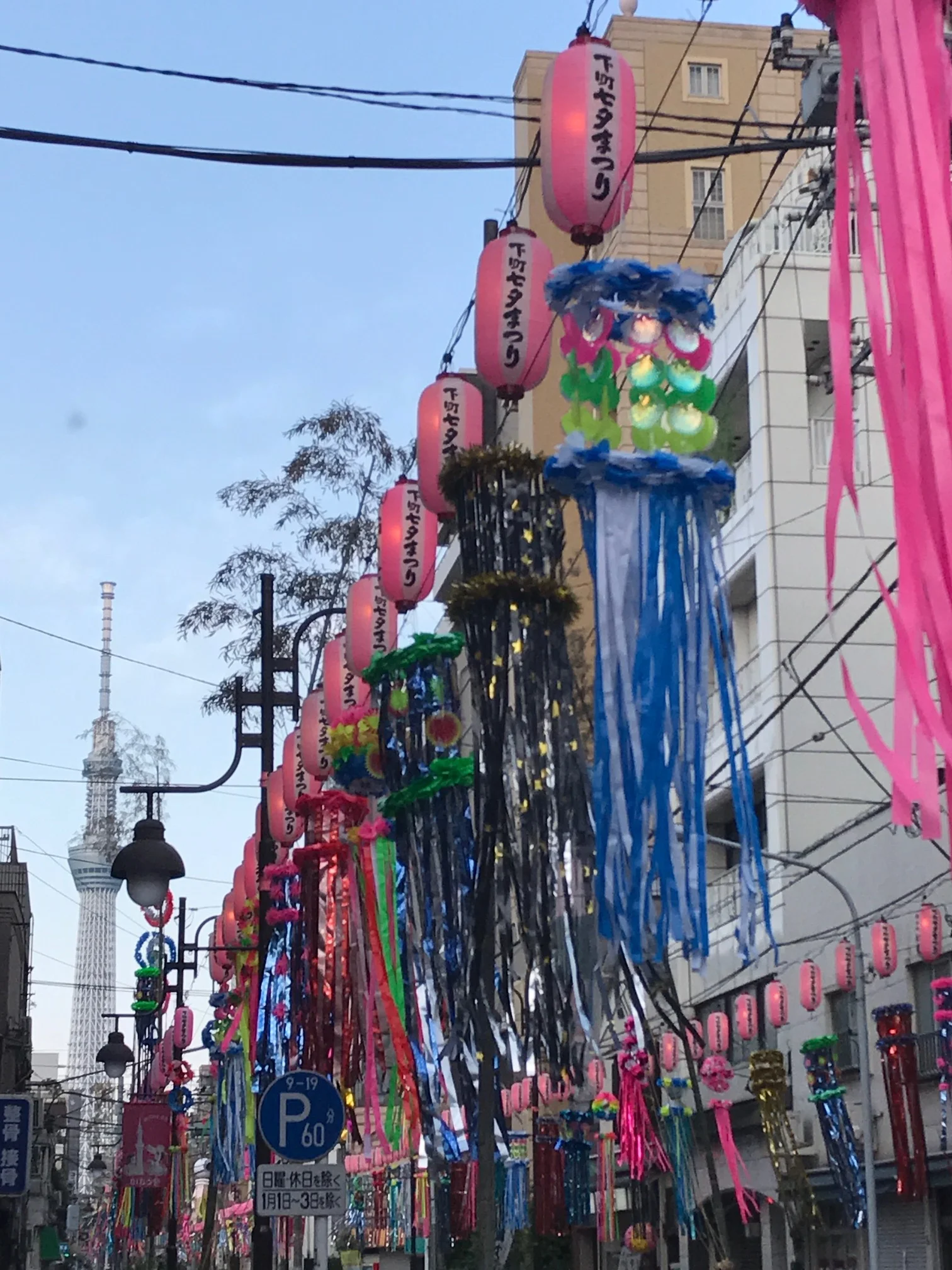 Tanabata Festival Decorations