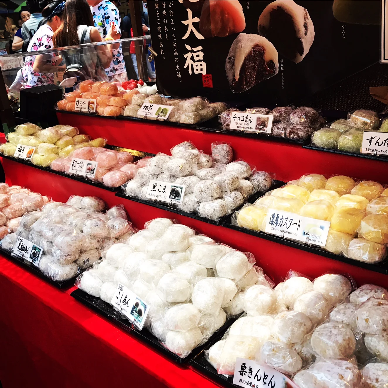 Mochi