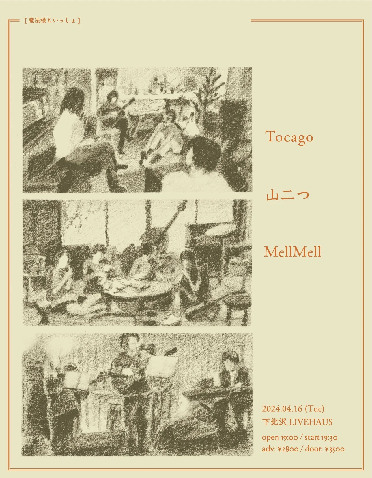 mahou_1.jpg