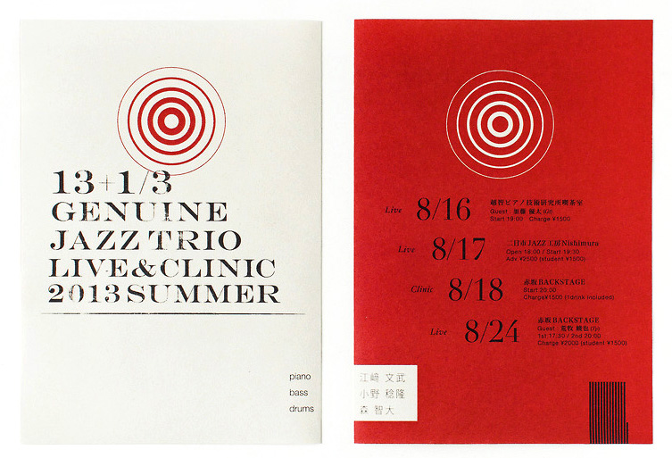 13 1/3 Genuine Jazz Trio Live&Clinic 2013 Summer