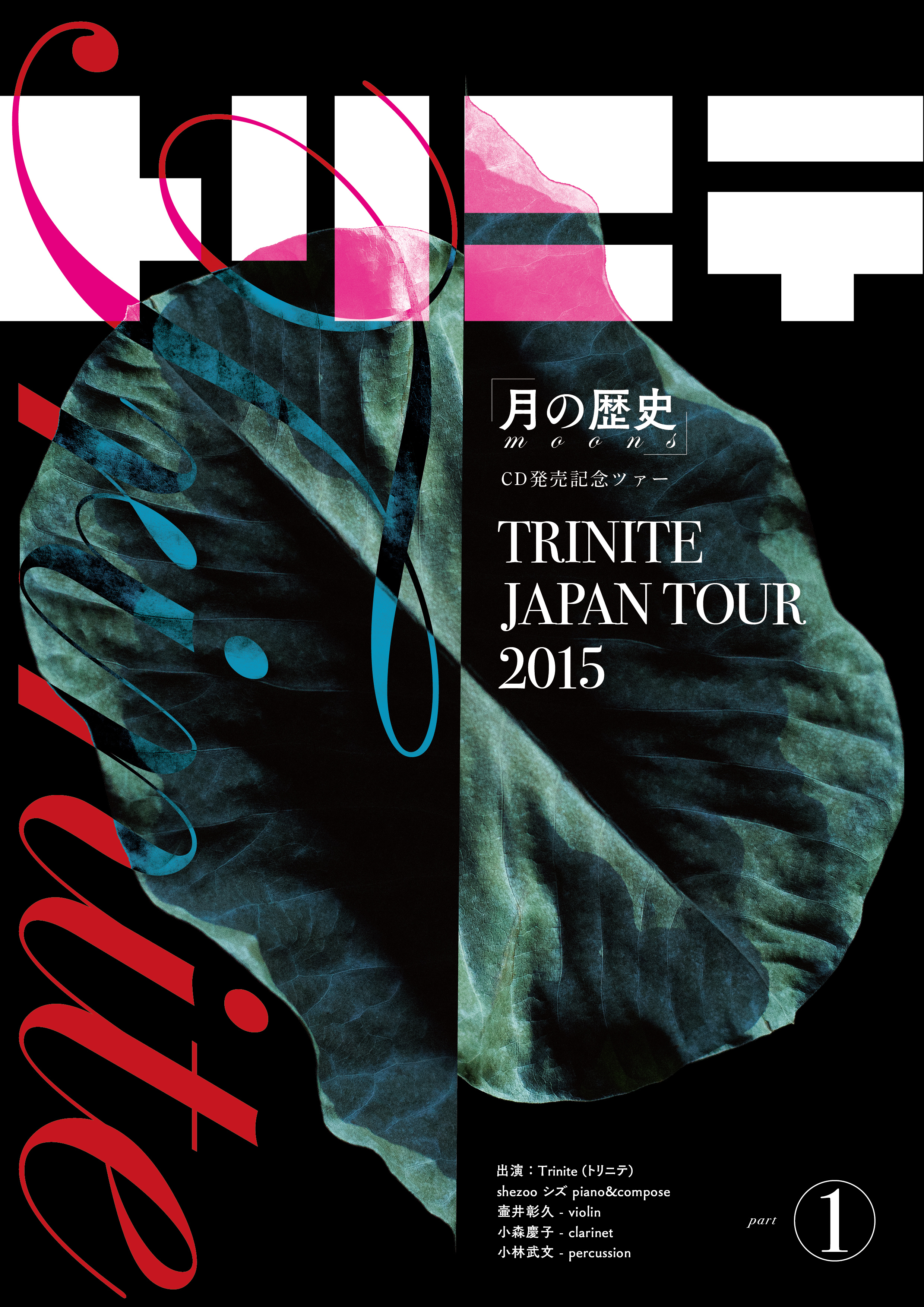 Trinite Japan Tour 2015 part1