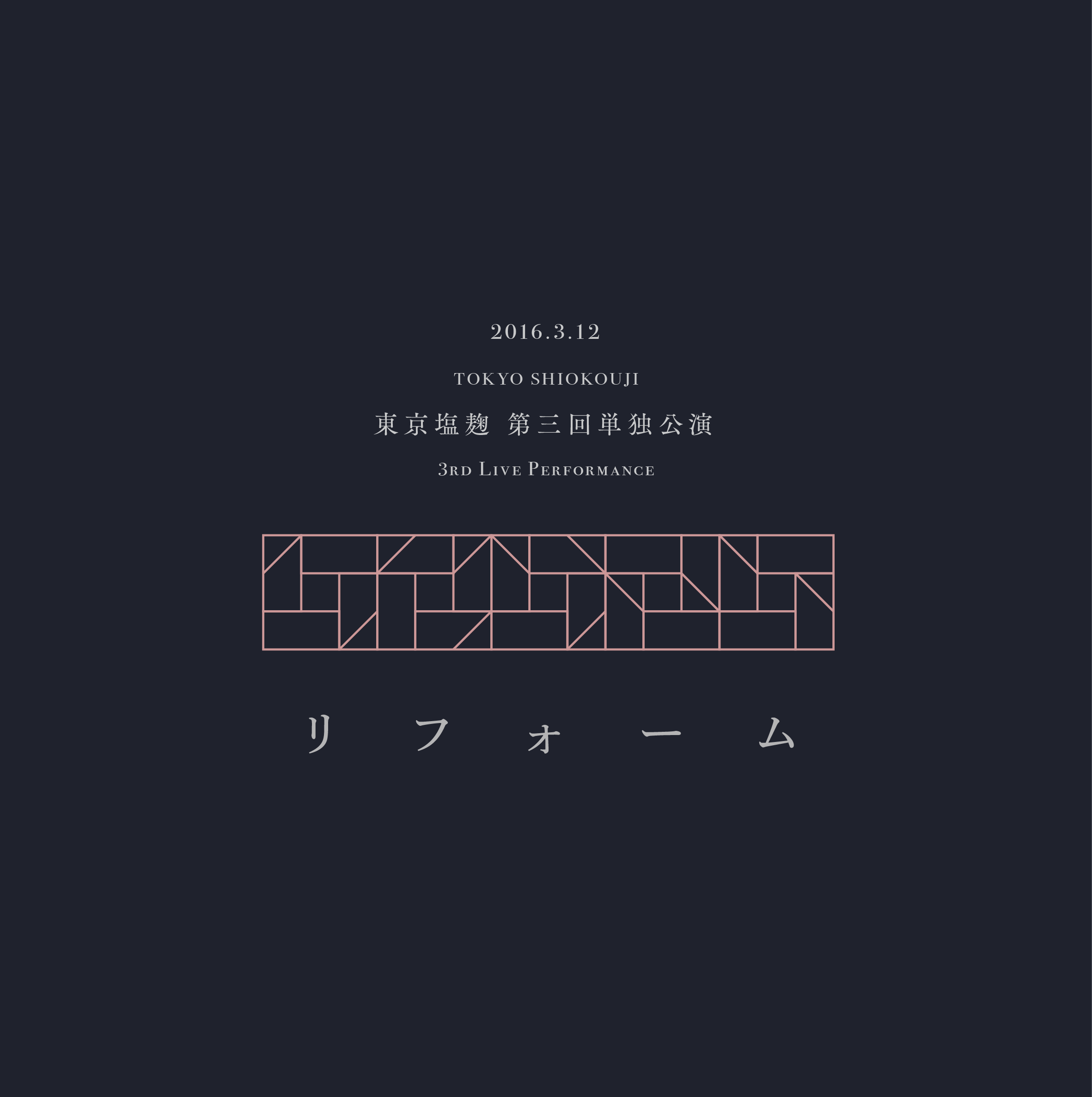 リフォーム3_1-04.png