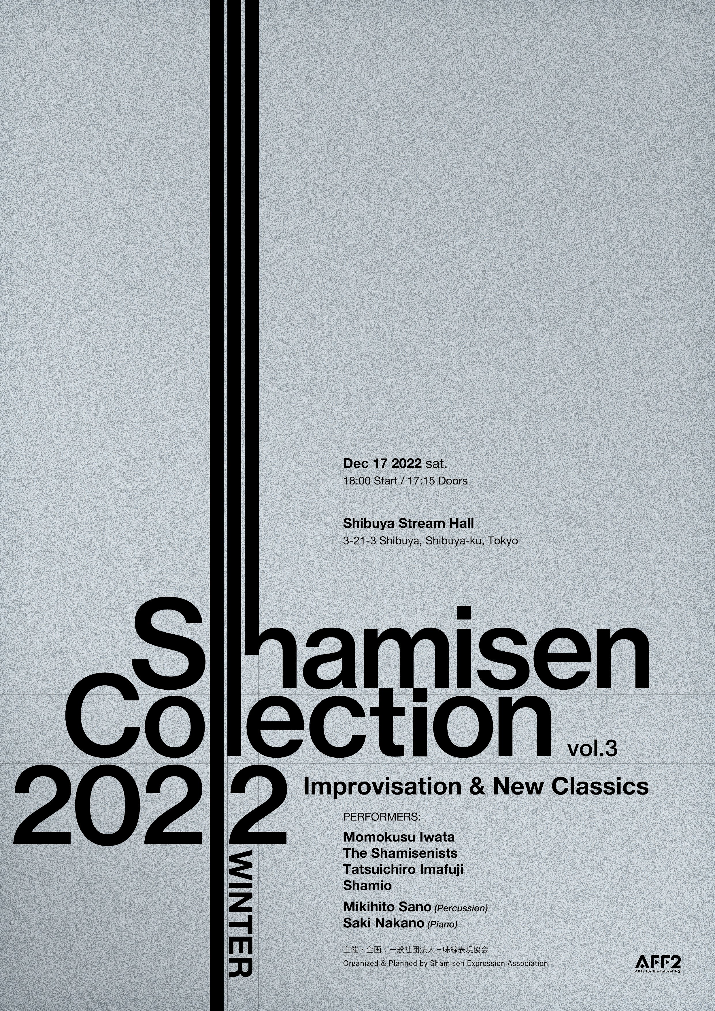 Shamisen Collection 2022 winter