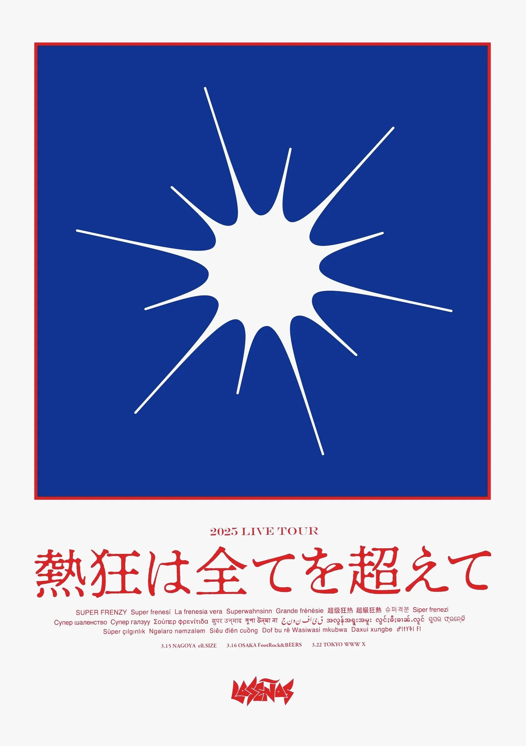 SUPERFRENZY_Poster_1.jpg