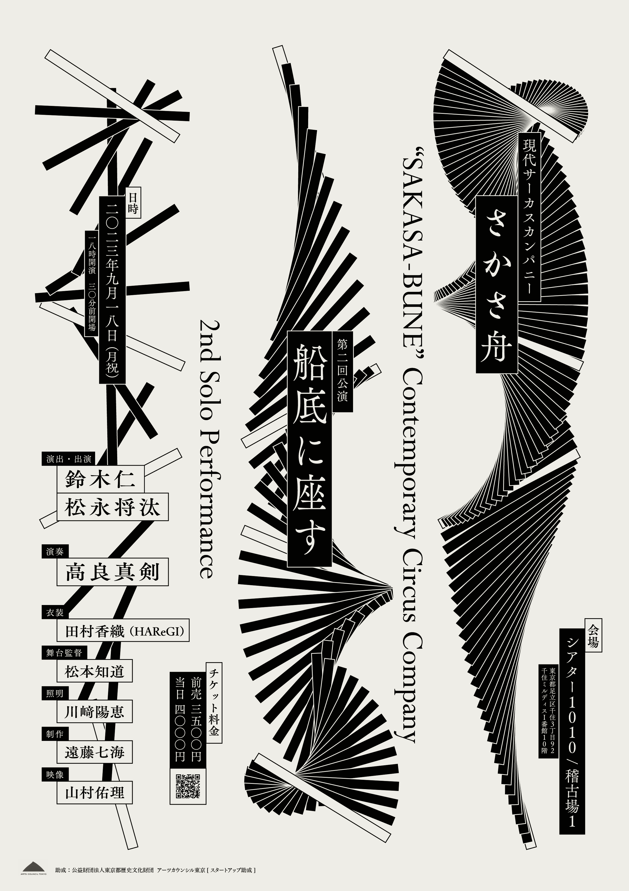 %25E3%2581%2595%25E3%2581%258B%25E3%2581%2595%25E8%2588%259F%2B3_1.png