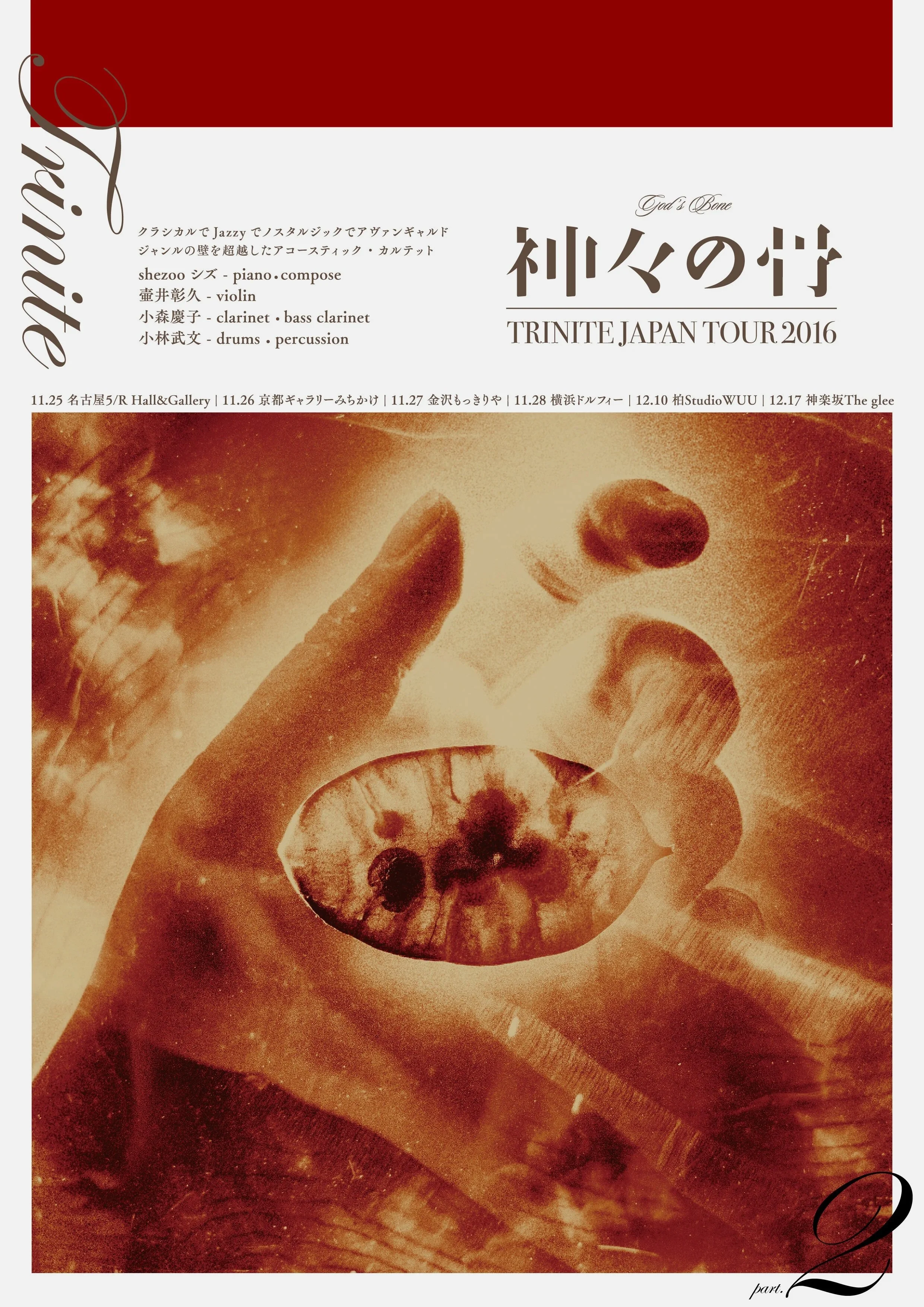 Trinite_bone_tour2-01.jpg