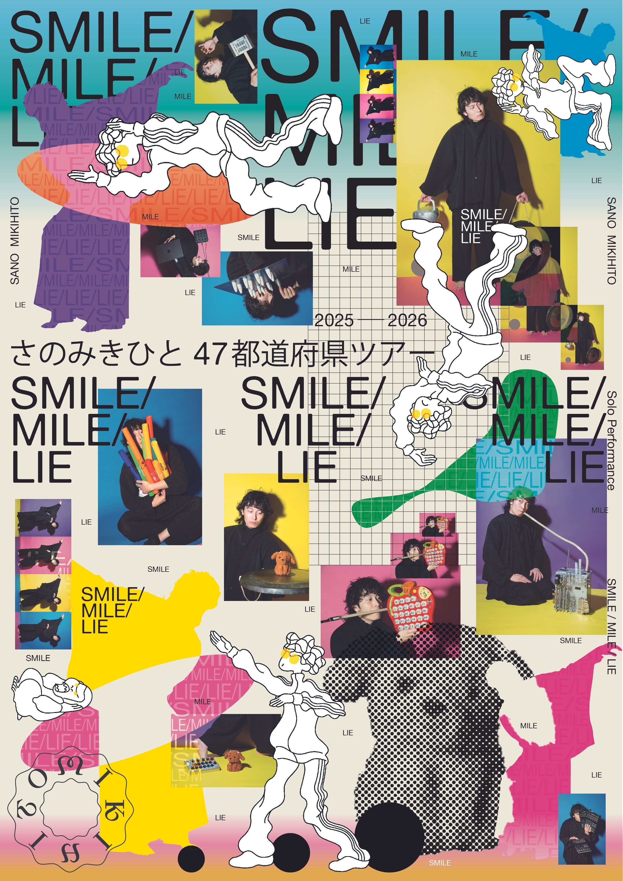 SMILEMILELIE.jpg