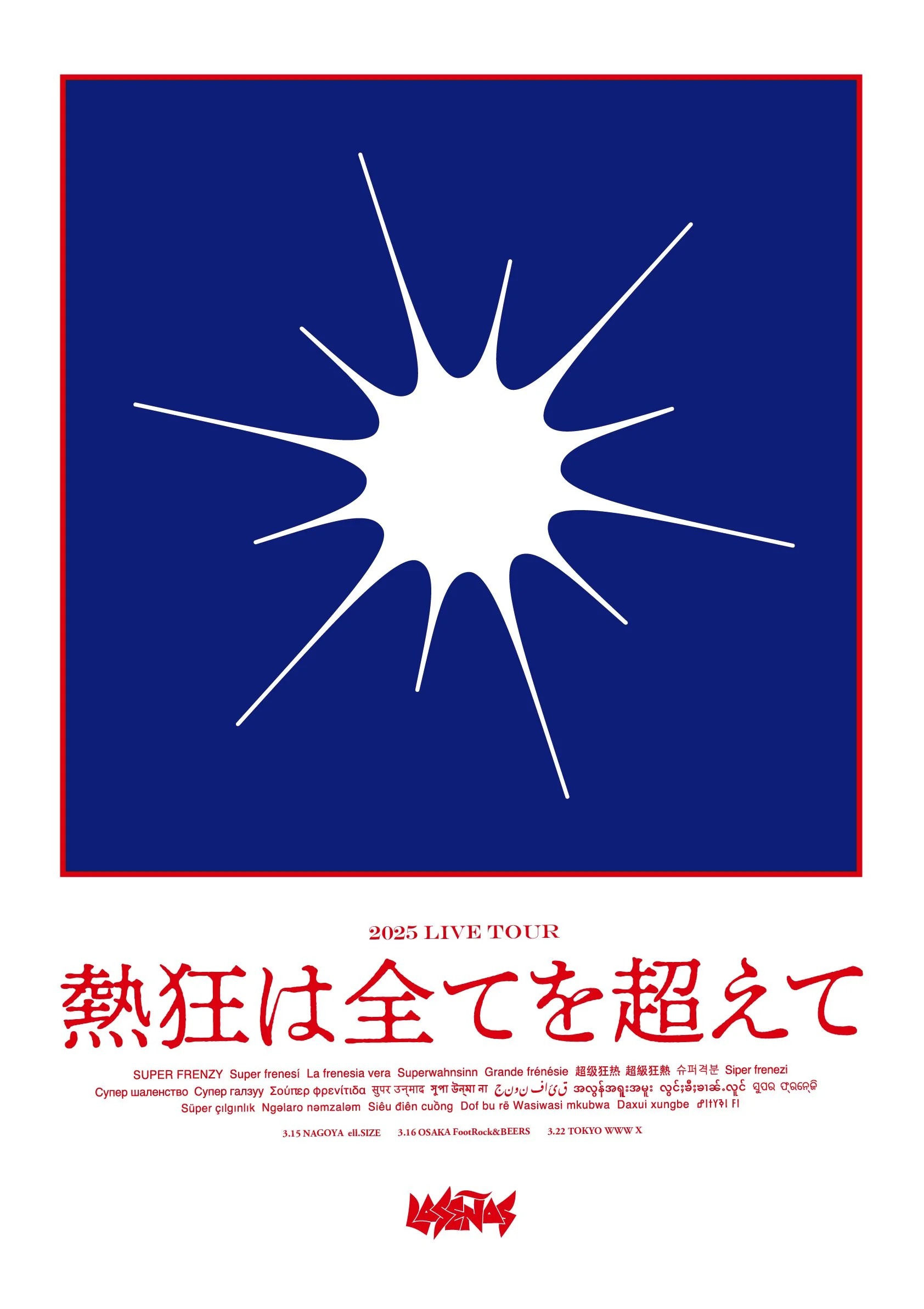 SUPERFRENZY_Poster_1.jpg
