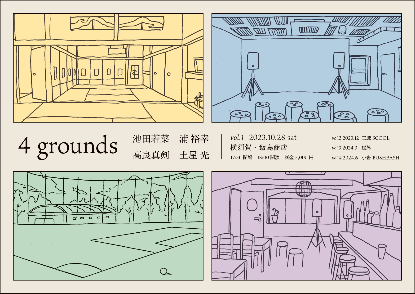 4grounds_vol1_1.png