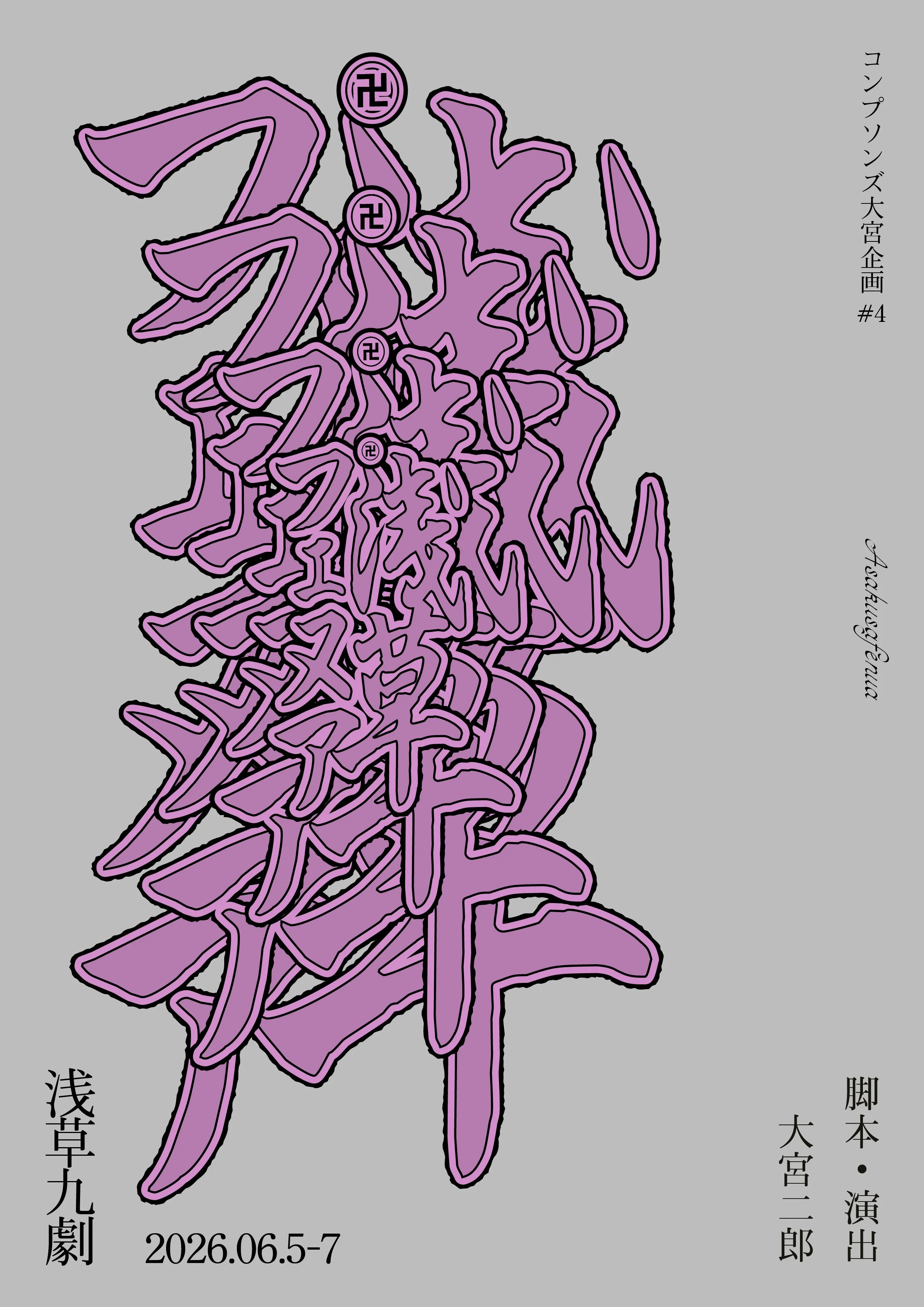 浅草フェヌア_2.jpg
