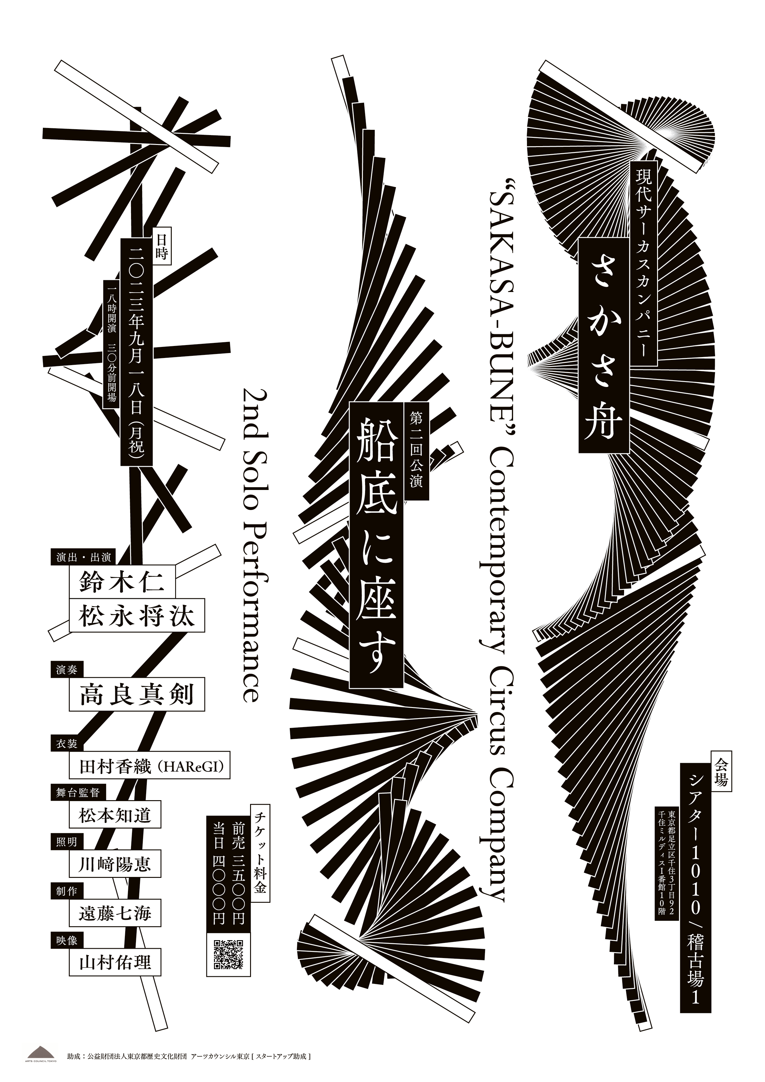 さかさ舟 3_1.png