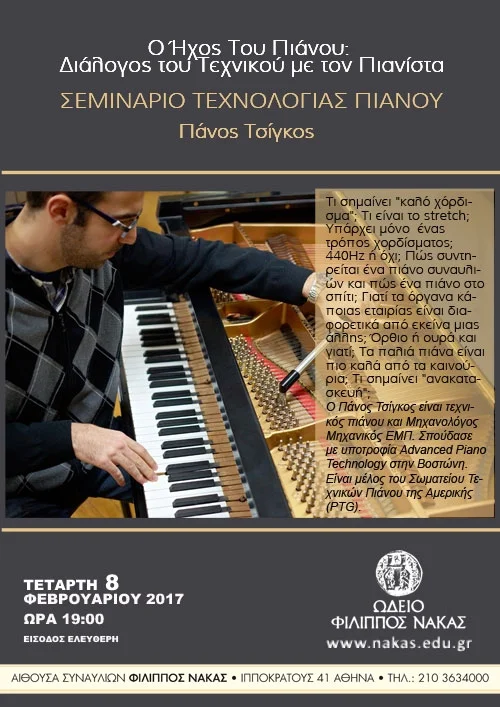 seminar poster