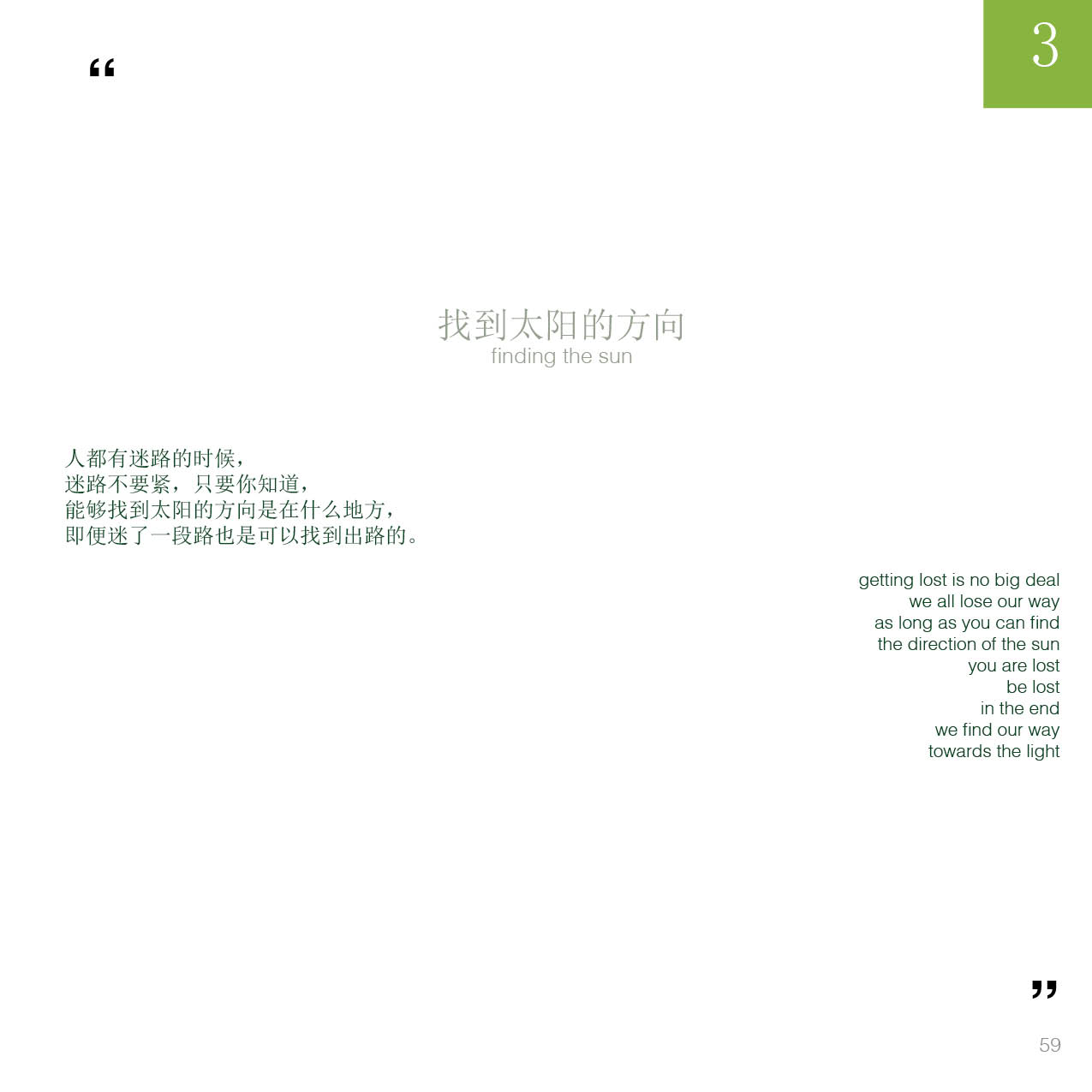 Part 03 8 Direction of the Sun text.jpg