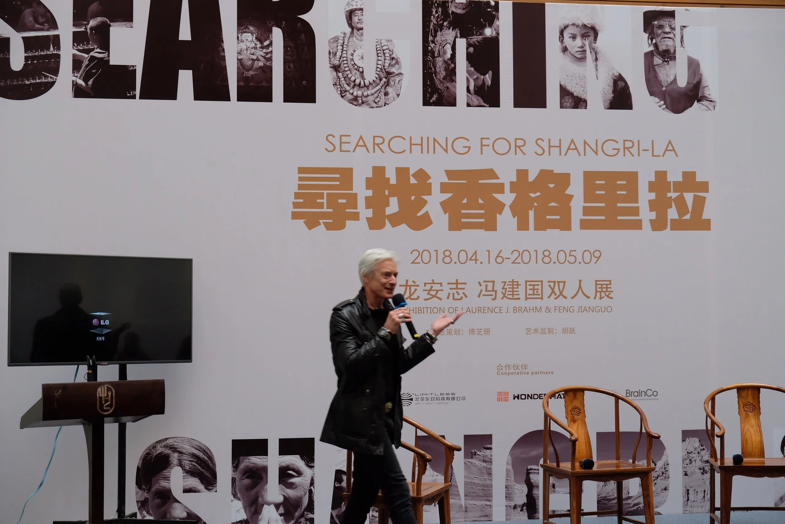 Searching for Shangri-la Exhibition