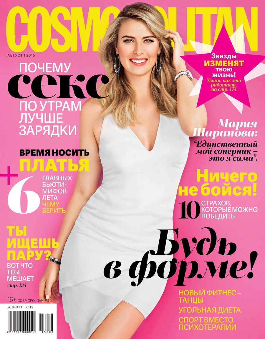 Cosmopolitan - Maria Sharapova