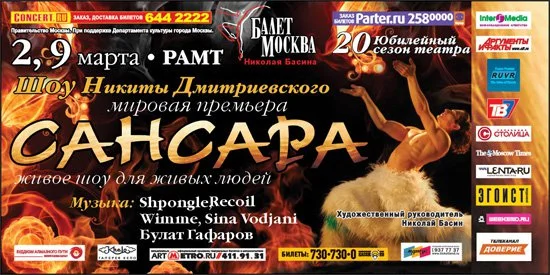 Samsara Ballet.jpg