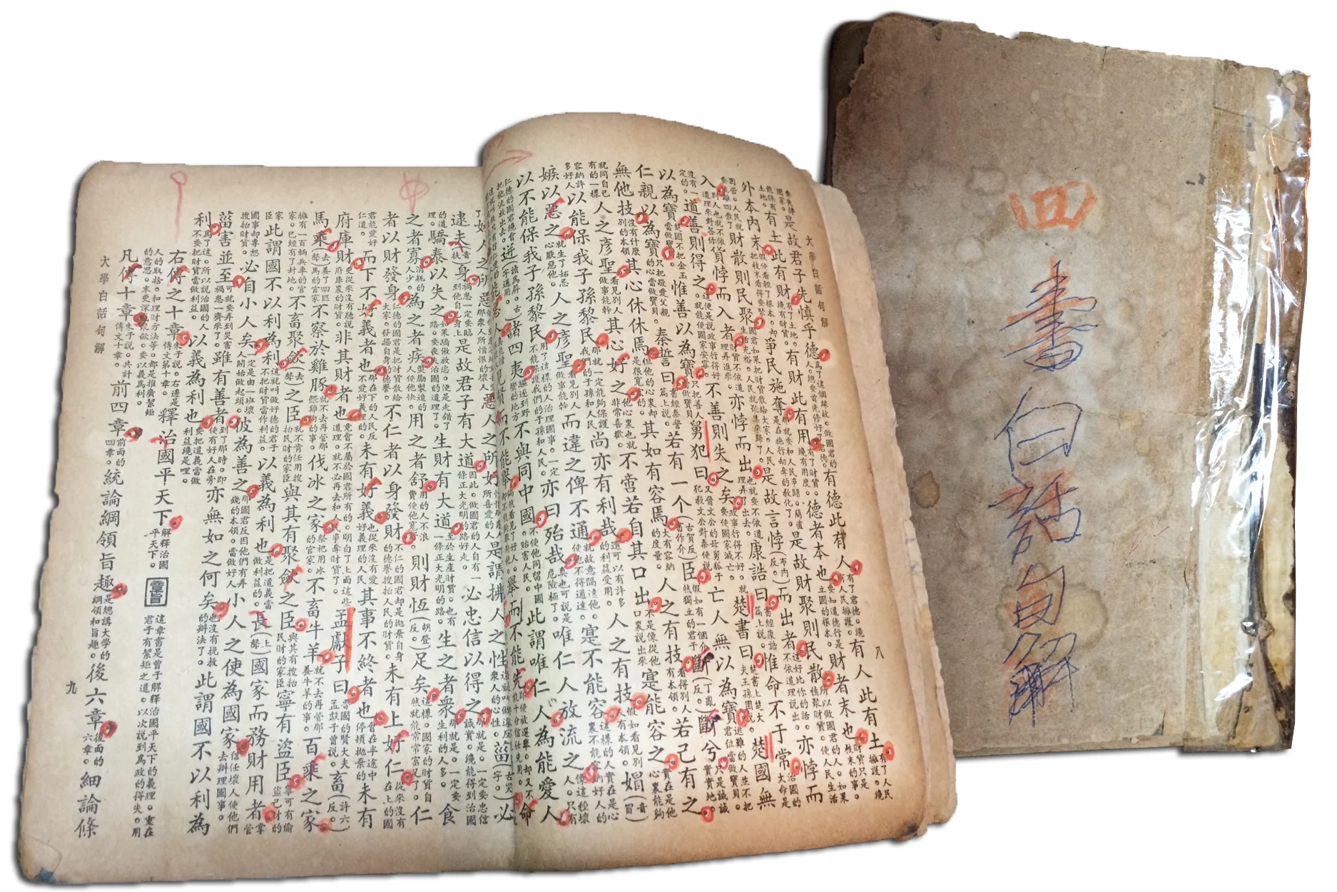 四書-3.jpg