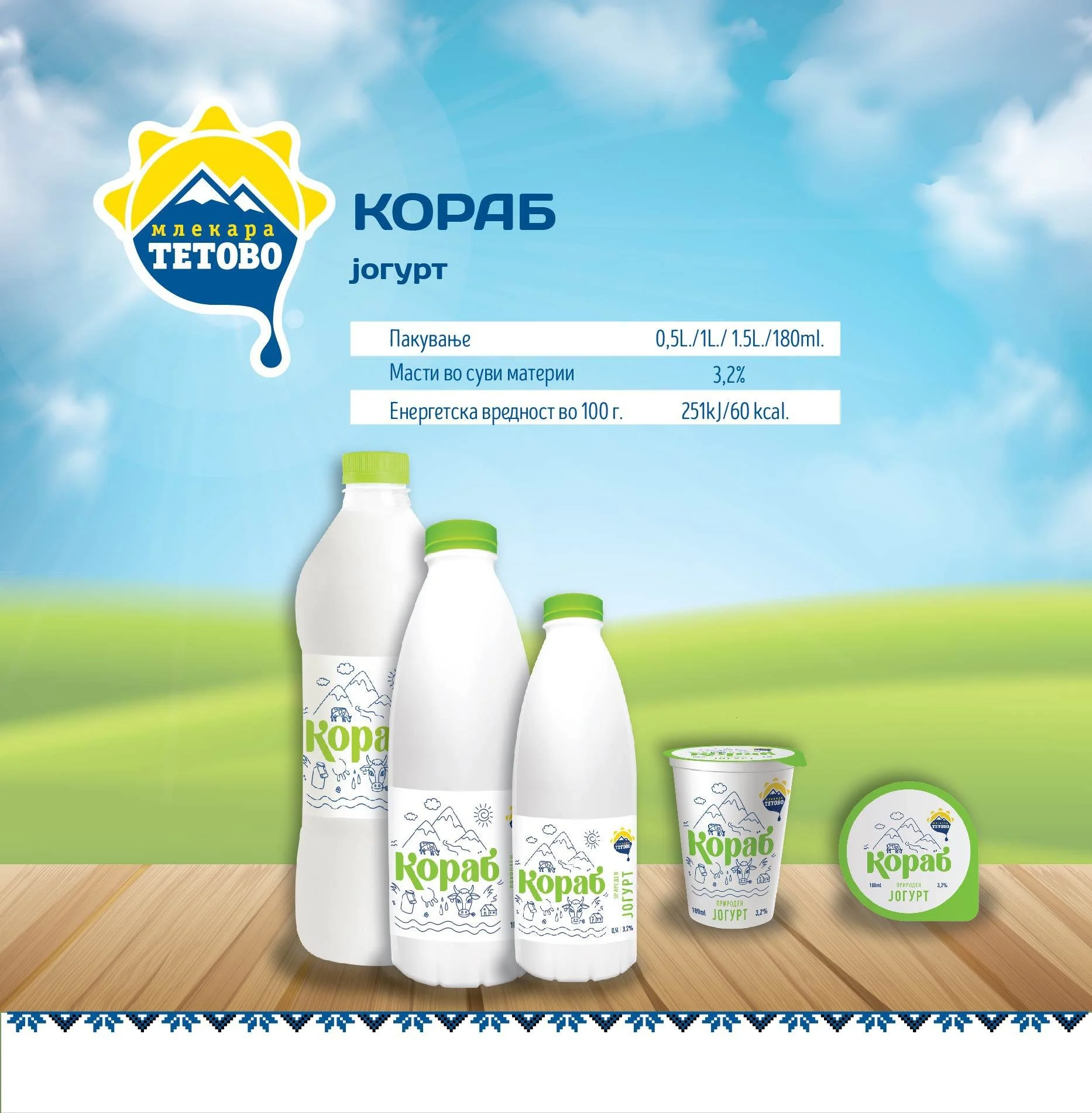 Mlekara Tetovo cataloguе-images-4.jpg
