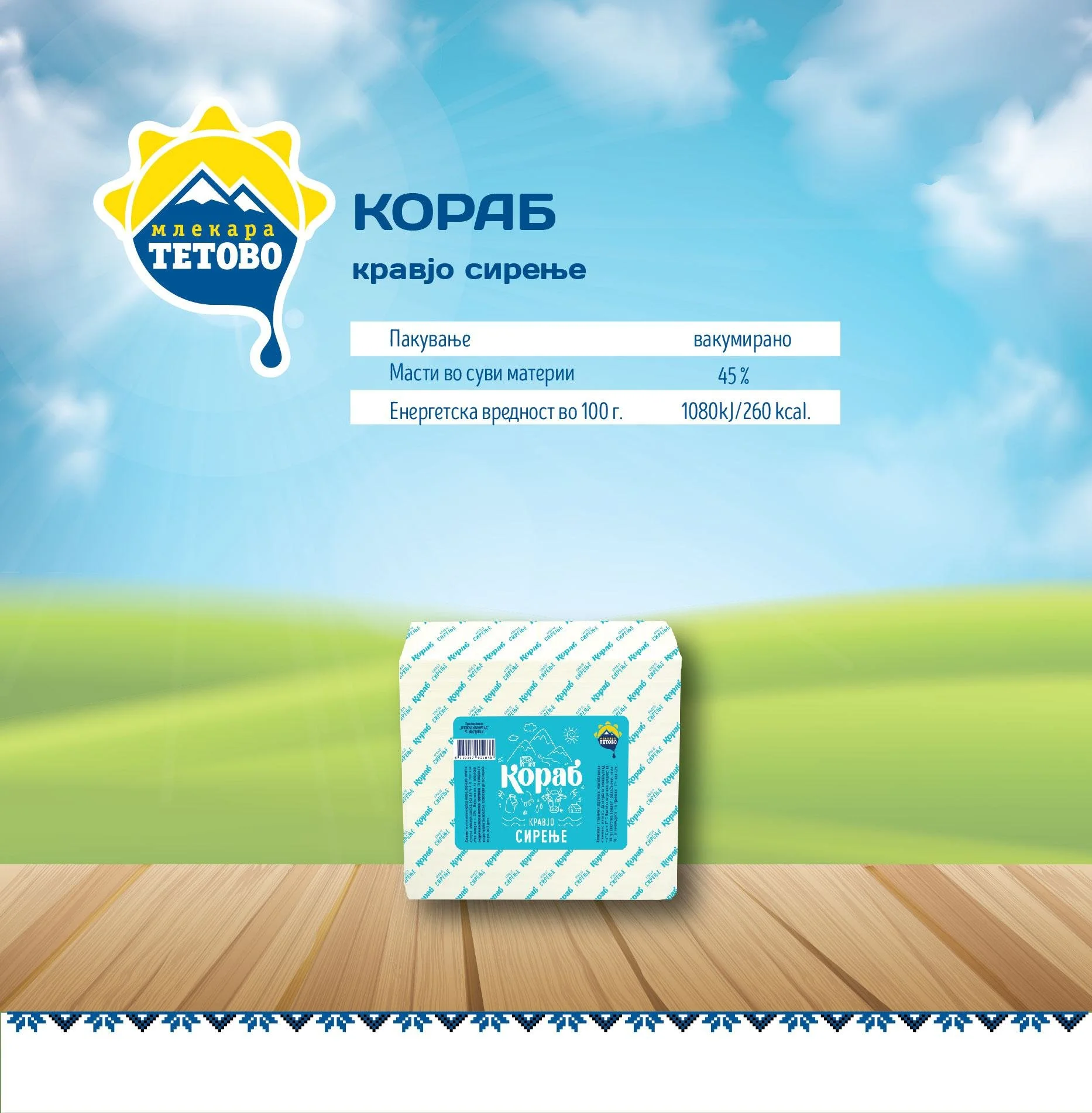 Mlekara Tetovo cataloguе-images-10.jpg