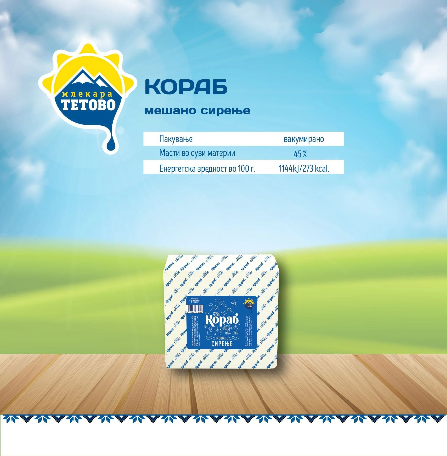 Mlekara Tetovo cataloguе-images-11.jpg