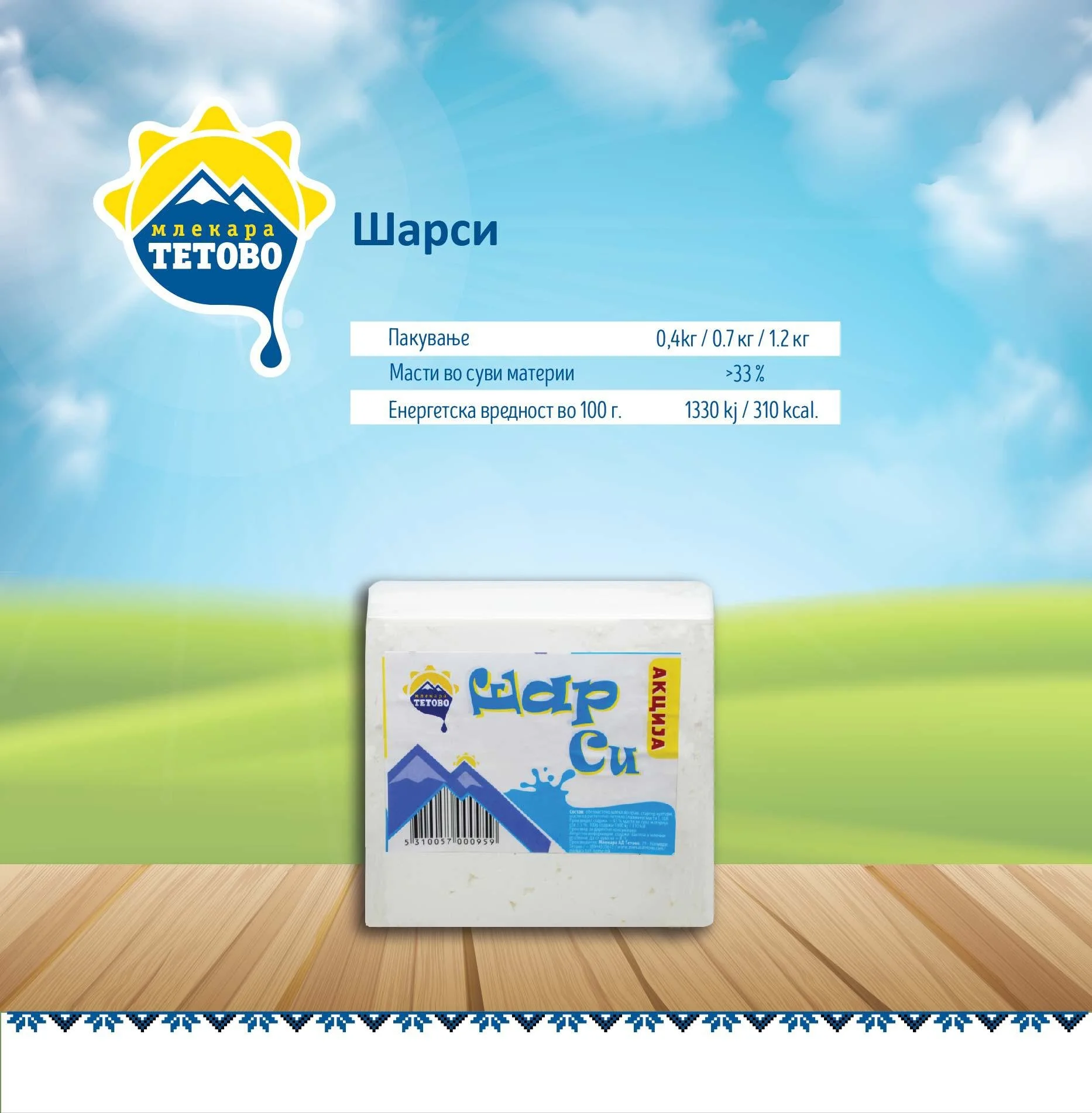 Mlekara Tetovo cataloguе-images-18.jpg