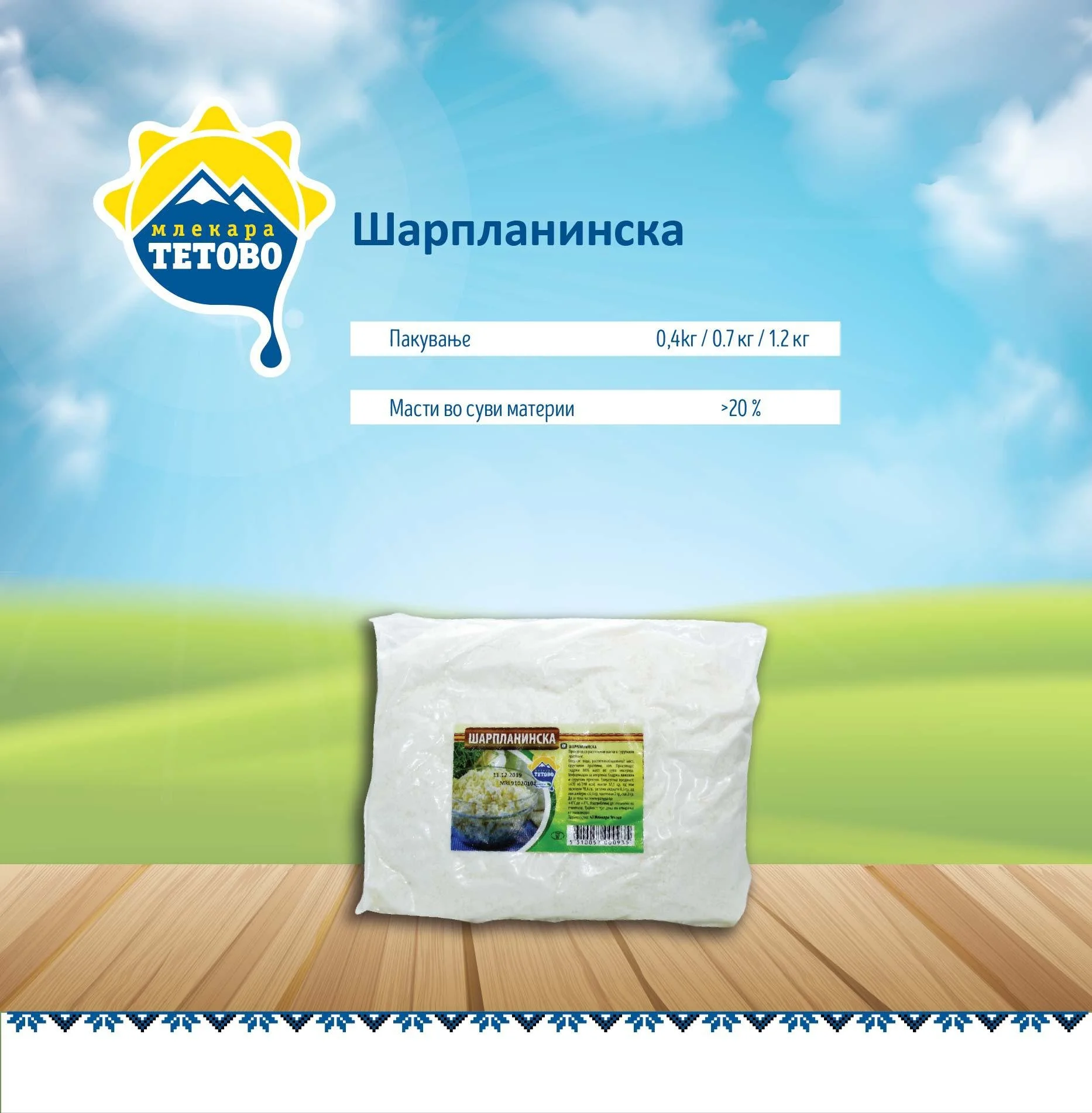 Mlekara Tetovo cataloguе-images-22.jpg
