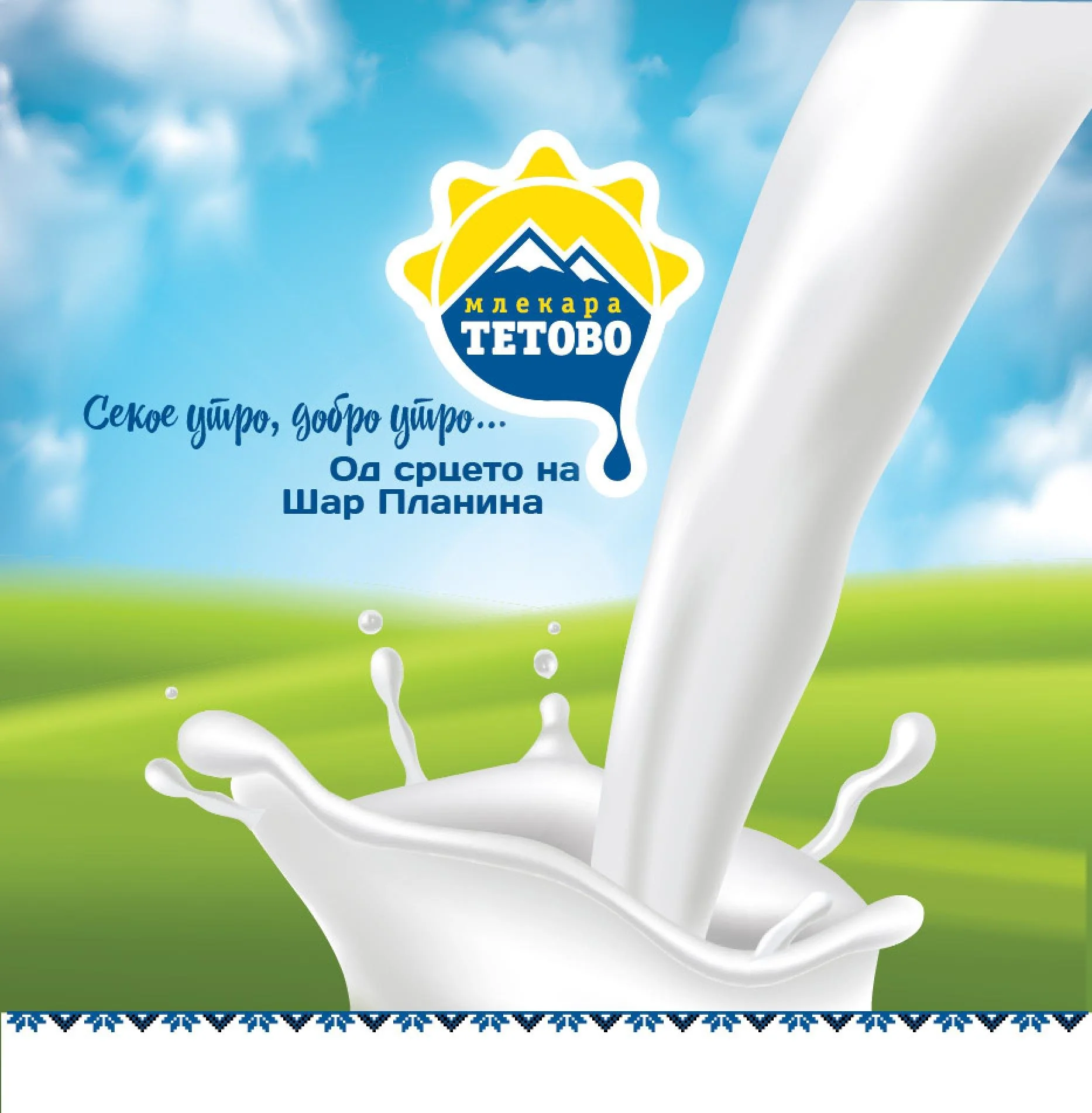 Mlekara Tetovo cataloguе-images-0.jpg